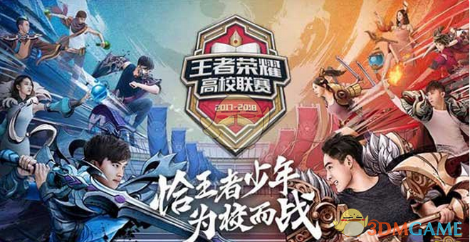 欧冠竞争