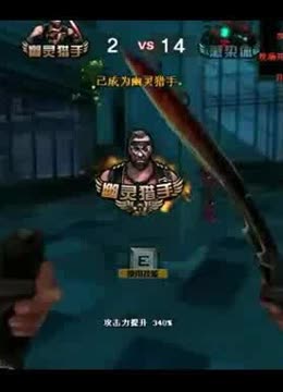 最后两分钟