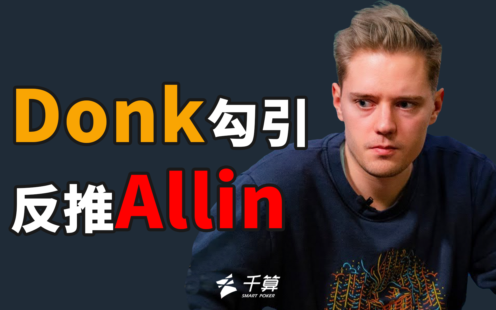 剧情张力与